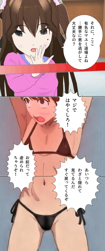 ビキニパンツで吊るされる男の子のcfnm画像