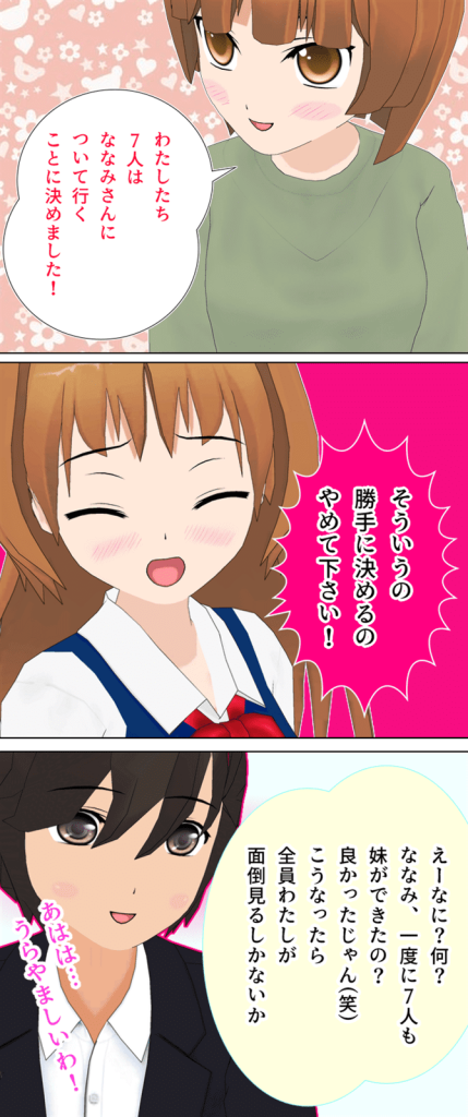 ＣＦＮＭ制作委員会の漫画作品